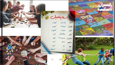 بازی های گروهی برای دورهمی های خانوادگی و دوستانه