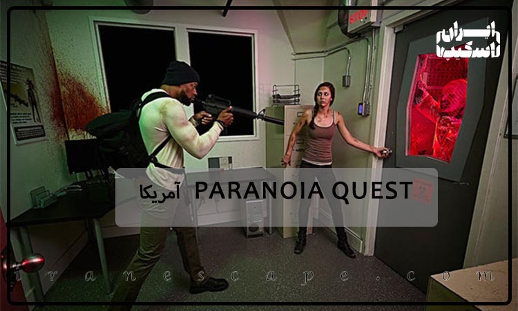 معرفی ترسناک ترین اتاق فرار جهان 6 Paranoia Quest آمریکا