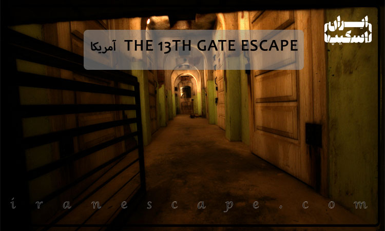 معرفی ترسناک ترین اتاق فرار جهان 4 The 13th Gate Escape آمریکا