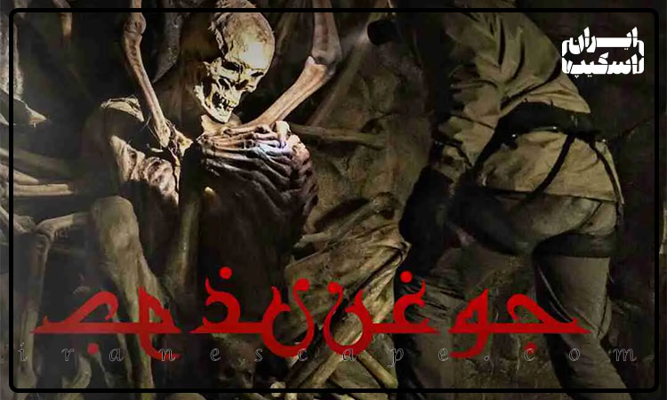 معرفی بهترین اتاق فرارهای کرج 3 اتاق فرار جوغن در البرز