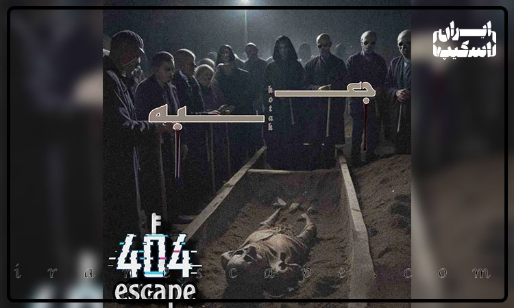 معرفی بهترین اتاق فرارهای کرج 5 بررسی اتاق فرار جعبه در کرج