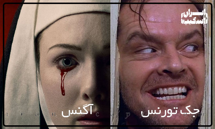 ۱۰ کاراکتر ترسناک سینما 6 شخصیت جک تورنس آگنس