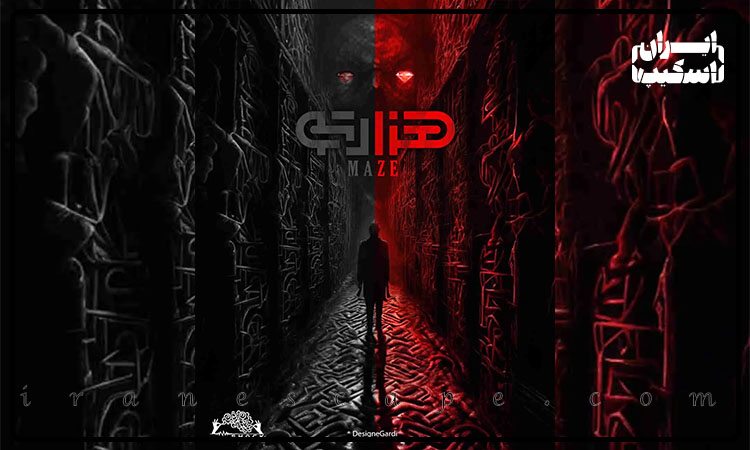 معرفی بهترین اتاق فرارهای کرج 4 معرفی اتاق فرار هزار تو