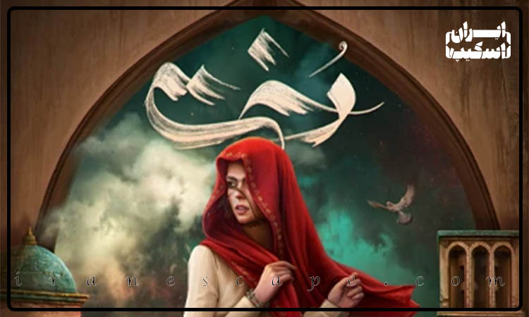 مقایسه اتاق فرارهای شرق تهران 2 اتاق فرار دخت در مقایسه با سایر سناریوها