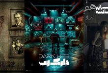 معرفی اتاق فرارهای غرب تهران