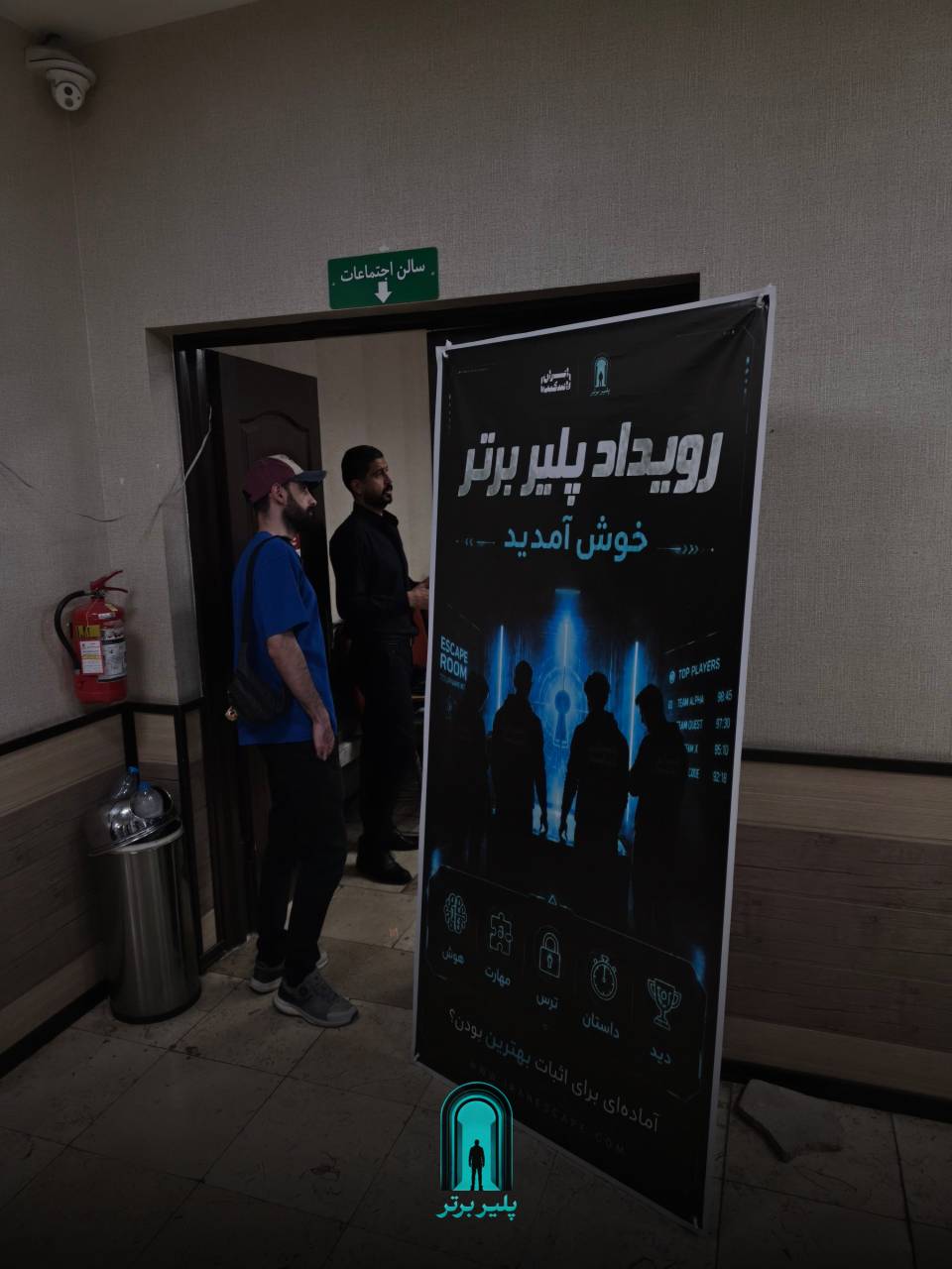 چگونه به برترین پلیر سال تبدیل شویم؟ جشنواره پلیر برتر 3 ورودی سالن افتتاحیه جشنواره پلیر برتر
