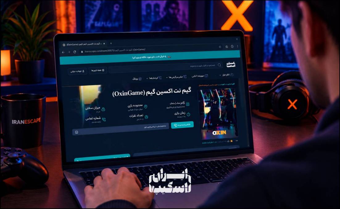 معرفی گیم سنتر اکسین گیم (OxinGame)؛ یک گیمنت شبانهروزی برای عاشقان بازی 5 اکسین گیم