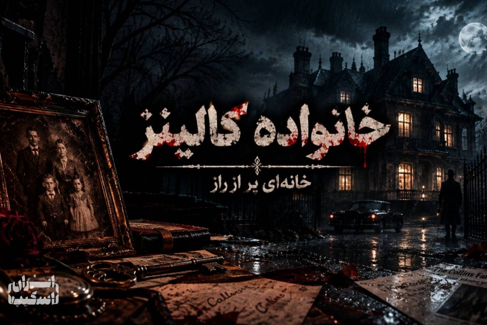 ۵ اتاق فرار برتر سال ۱۴۰۵ در تهران 4 e02183e5 1546 4f7f a467 dab51c53da29